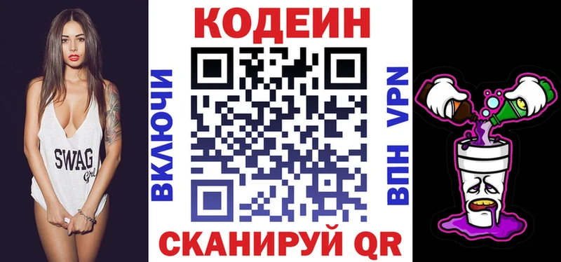 Купить где  Кораблино  Codein Purple Drank 