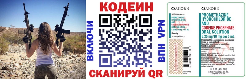 Кодеиновый сироп Lean Purple Drank Кораблино