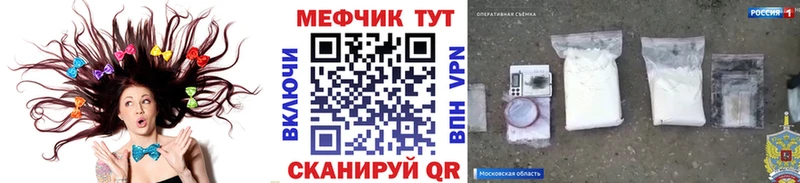 Мефедрон мяу мяу  Купить закладки  Кораблино 