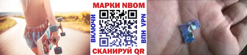 Марки 25I-NBOMe 1,8мг  Купить  Кораблино 